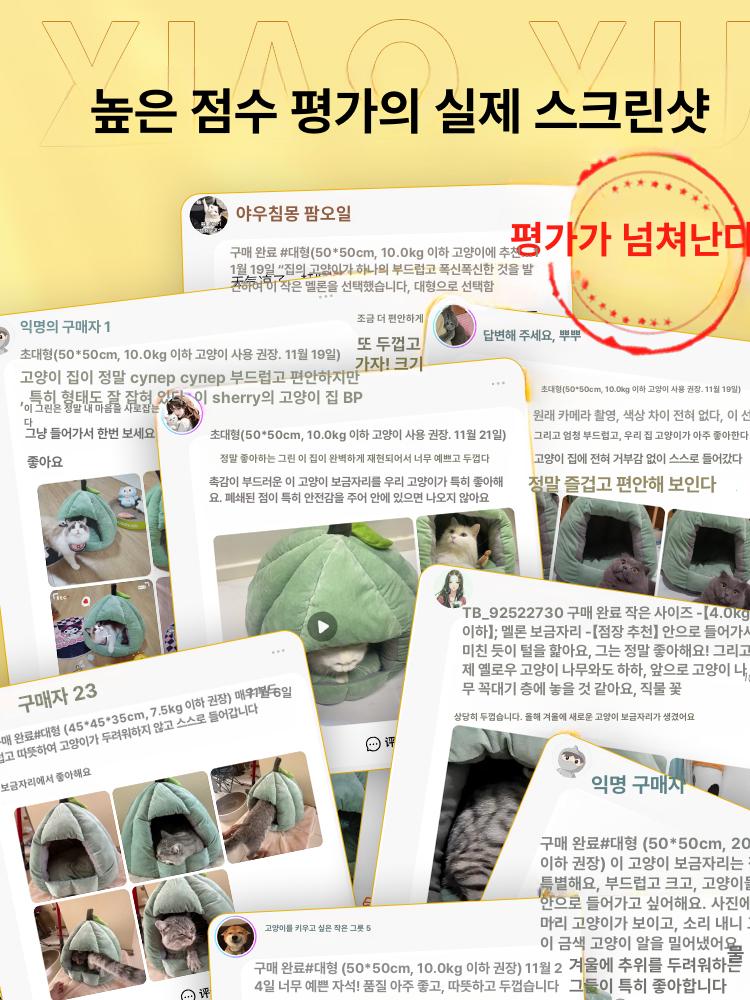 겨울 고양이 강아지 숨숨집 라탄 애견 반려 냥이 - 상세 이미지 5