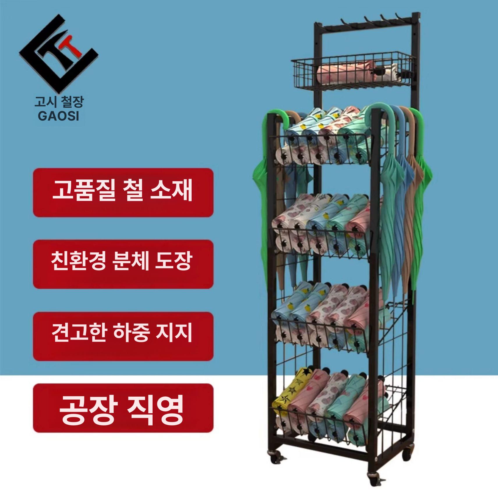 우산 진열대 판매대 화이트 수납 거치대 단우산 스탠드 대형 보관대 전시대 꽂이 가판대 - 상세 이미지 3