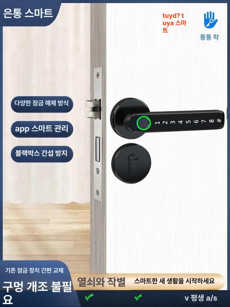 전자 방문 도어락 가정용 열쇠 지문인식 현관문 비밀번호 손잡이 방수 도어 도난방지 실내 - 상세 이미지 2