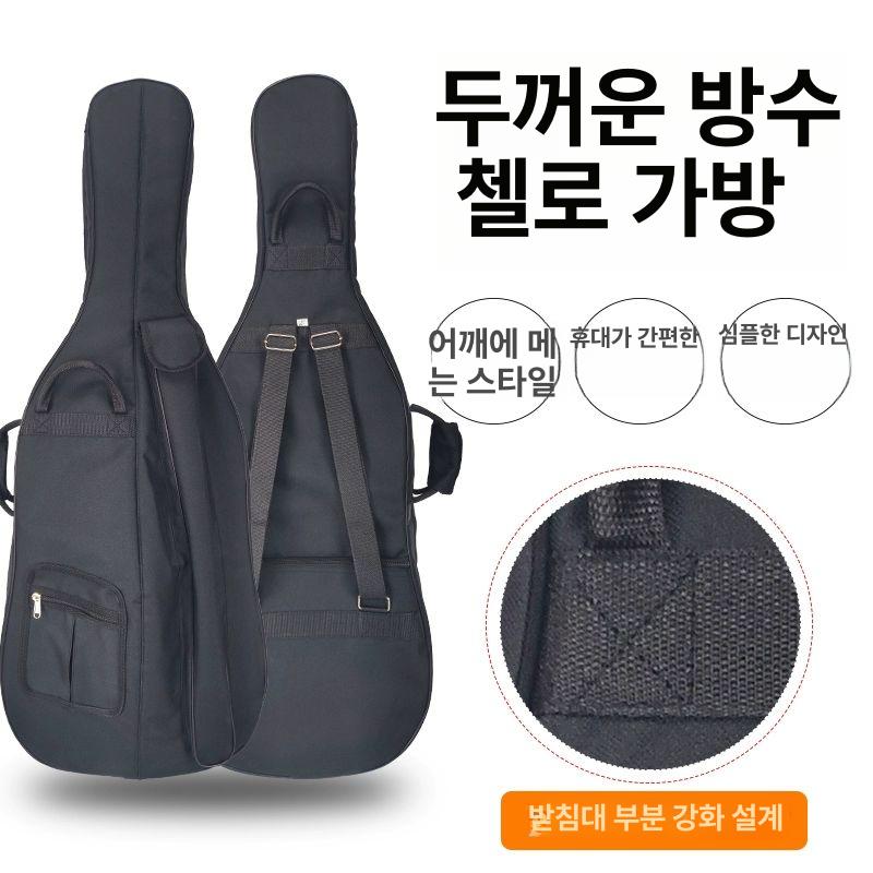 소프트케이스 현악기 첼로가방 백팩 소프트백 초경량 첼로케이스 옥스포드천 메모리폼 - 상세 이미지 2