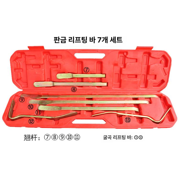 차량 판금 지렛대 정비 수리 외형 도색 기계 찌그러짐 도장 차찌그러짐 도구 셀프 분해 - 상세 이미지 2