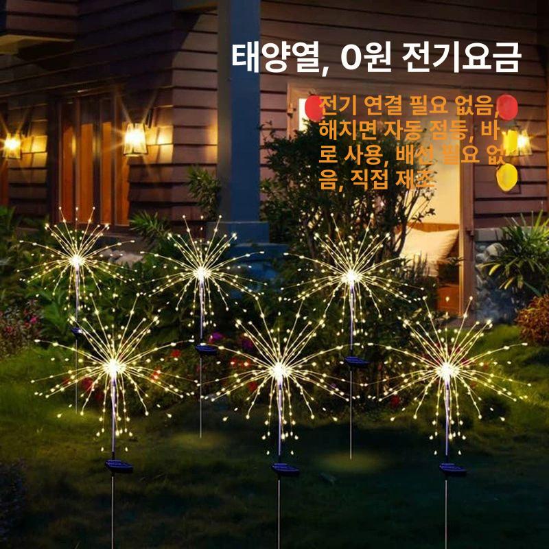민들레 불꽃 야외 마당 테라스 꾸미기 led 조명 정원 잔디 램프 장식 풍경 빔 전등 - 상세 이미지 3