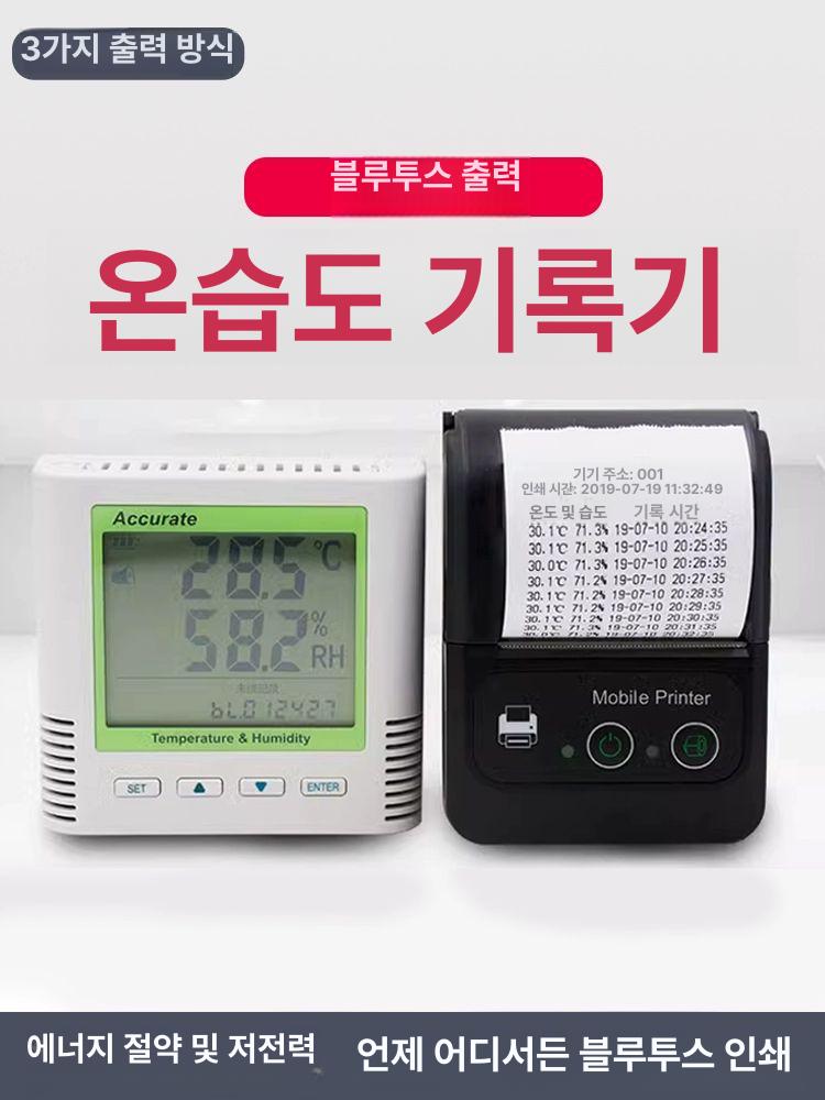 탑차 온도 습도계 냉동트럭 기록 인쇄 프린트 내장 프로브 T20BP 단일 온도 - 상세 이미지 3