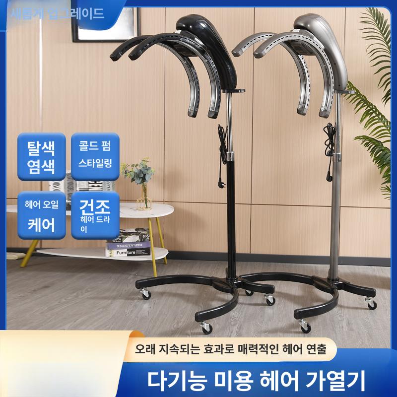 헤어샵 열펌 에어롤 파마 셋팅 셋팅펌 디지털펌 열처리기 기구 수직 열펌기 펌 샵 스탠드 - 상세 이미지 2