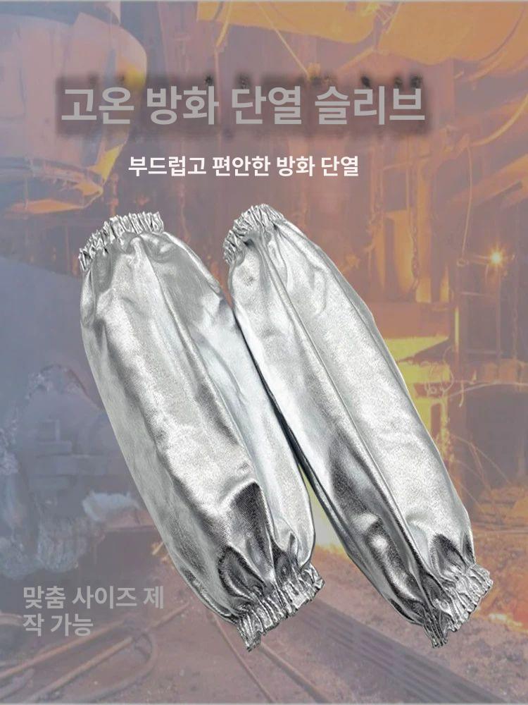 용접 토시 화상 단열 알루미늄 팔토시 방지 고온 - 상세 이미지 2