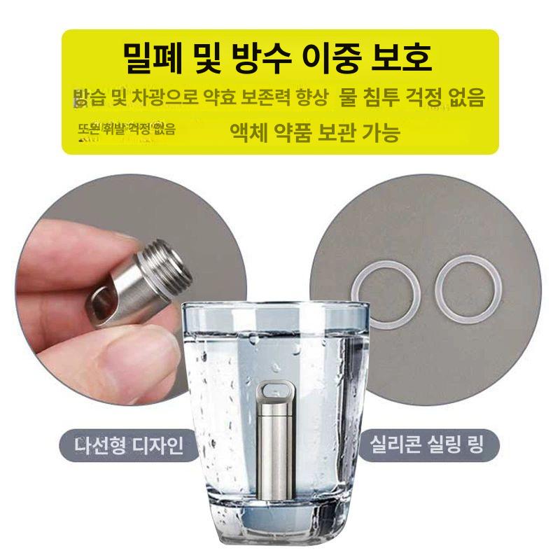 스텐약통 티타늄약통 구급약 알약 비상약 휴대용 목걸이 - 상세 이미지 4