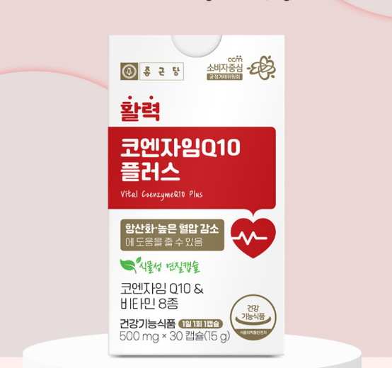 종근당 코엔자임Q10 코큐텐 COQ10 효능 플러스 임신 준비 활력 항산화 혈압감소 비타민 - 상품 이미지