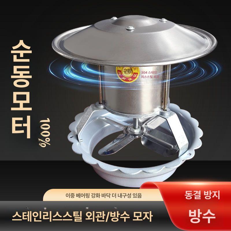 스텐 굴뚝 배기팬 배연 환기구 배출기 벤츄레이터 커버 환풍기 화목 후드 - 상세 이미지 5