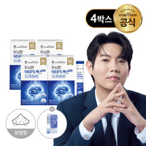 서울대 위바이옴 두뇌엔 닥터PS 맥스 순도80 포스파티딜세린 분말 선물용 선택 시 꼭 고려할 점과 구매 전 확인사항은