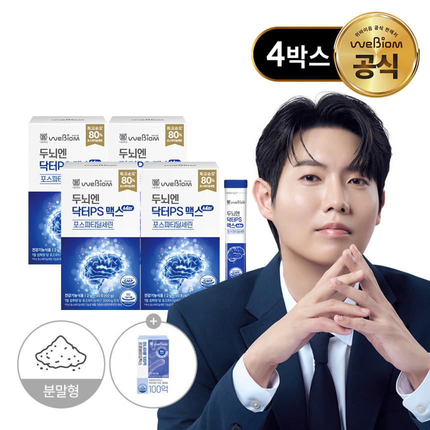 서울대 위바이옴 두뇌엔 닥터PS 맥스 순도80% 포스파티딜세린 분말 30포, 4개 사진 1