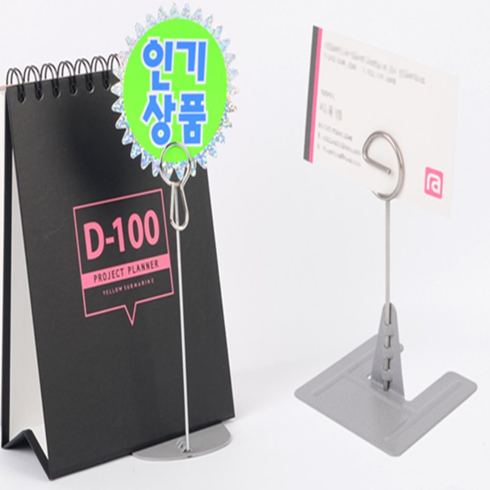 인기픽 안내판 걸이 팜플렛꽂이 카달로그걸이 안테나식 - 상품 이미지