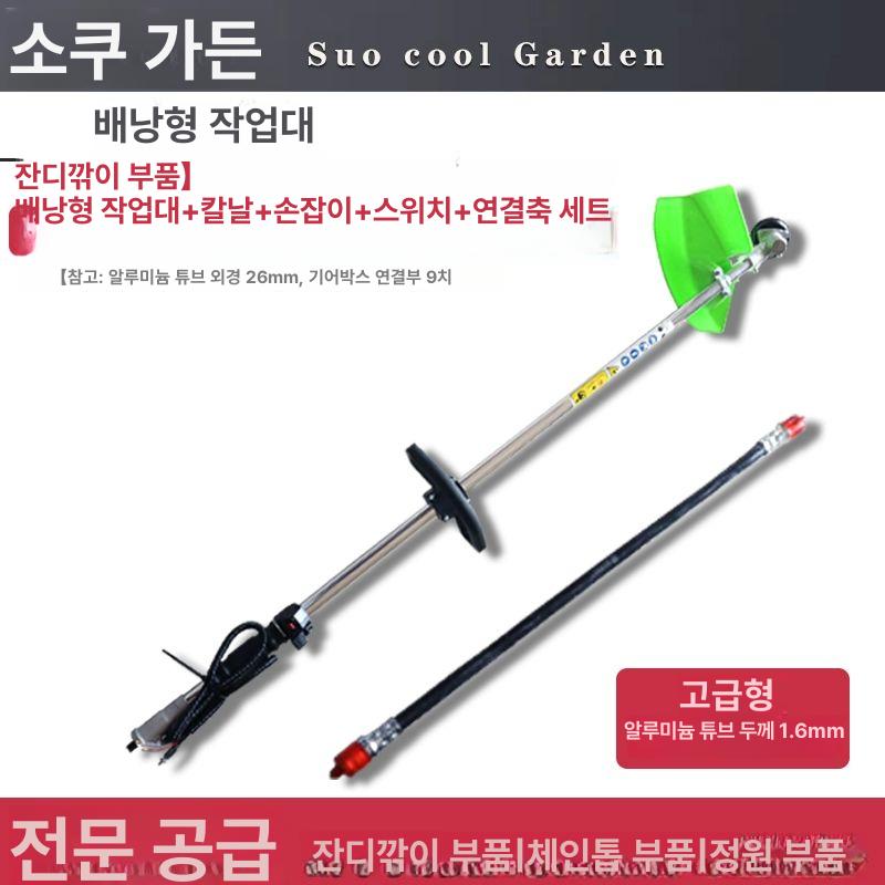 견착식 예초기 손잡이 제초기 막대 작업대 교체부품 벌초 측면 장착형 - 상세 이미지 3