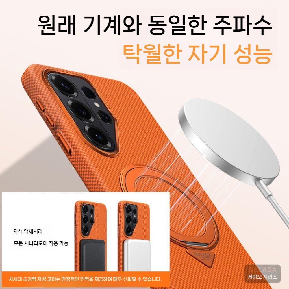 갤럭시s26 울트라 케이스 충격 보호 맥세이프 자석 회전 거치대 카본 커버 - 상세 이미지 3