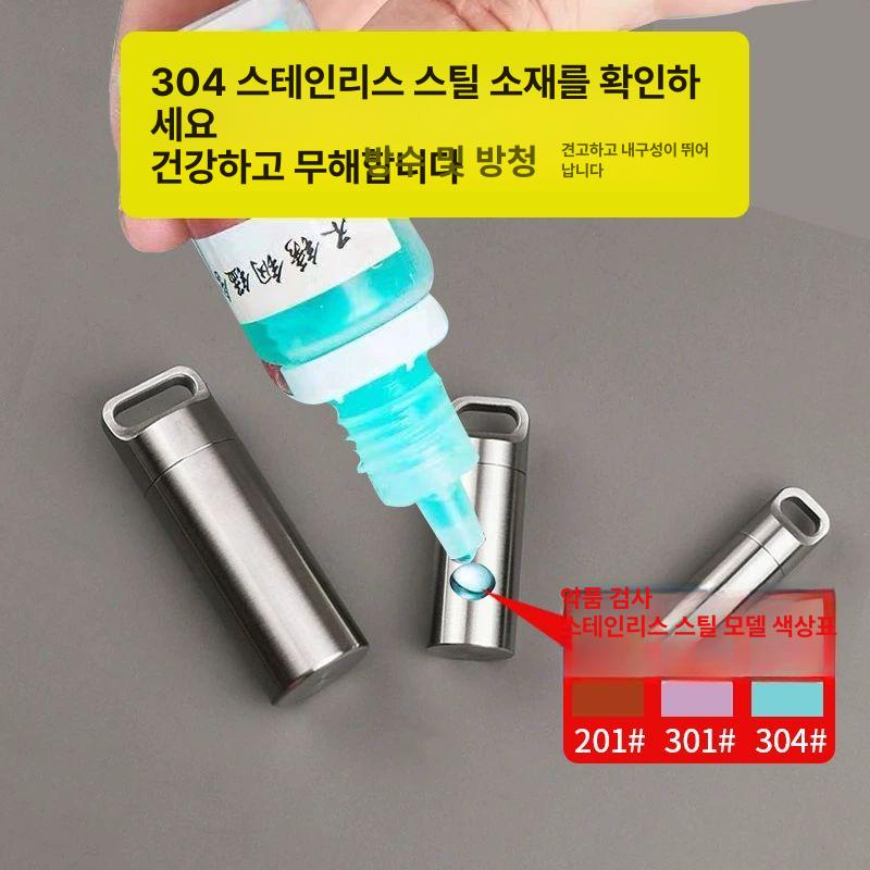 스텐약통 티타늄약통 구급약 알약 비상약 휴대용 목걸이 - 상세 이미지 2