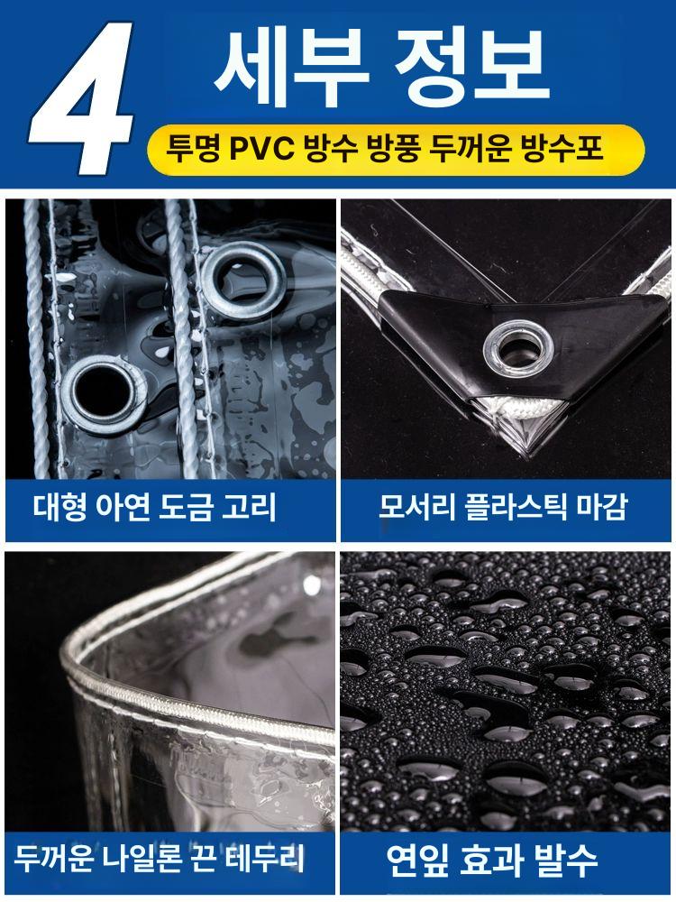 비닐막 투명비닐천막 테라스 대형 PVC 방풍 방수 - 상세 이미지 2