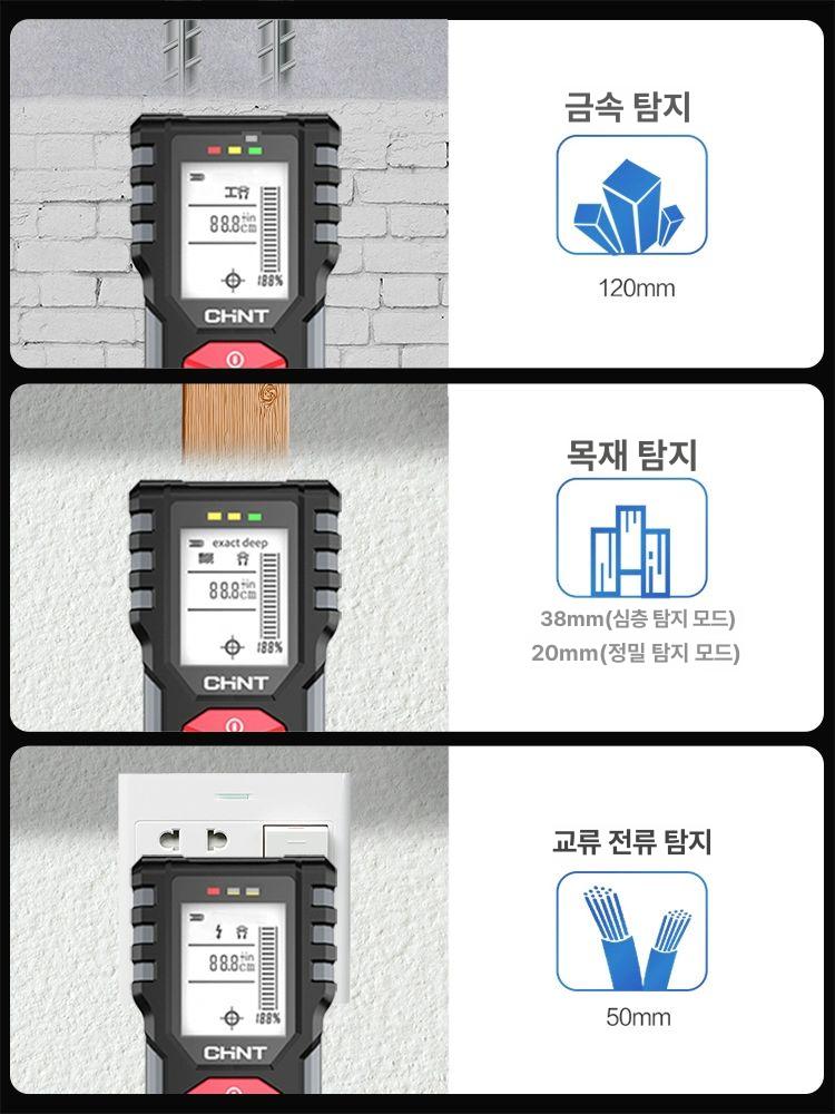 철근탐사기 콘크리트 금속 스캐너 측정기 배관 전선 검출기 벽체 정밀 간격 탐지기 검사 - 상세 이미지 4