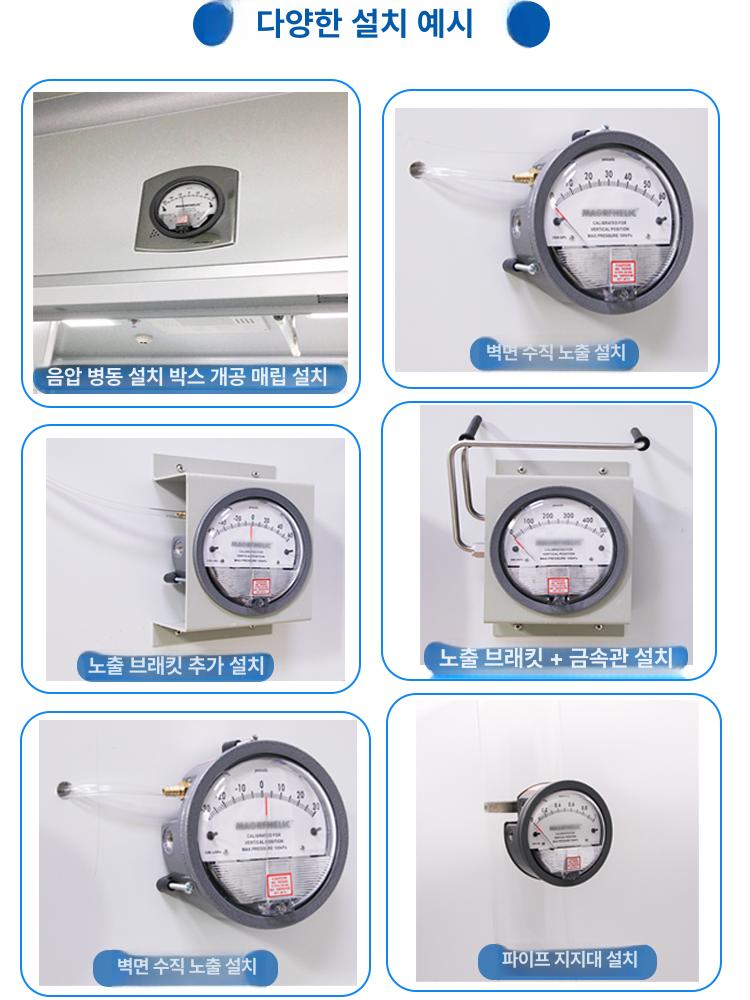 아날로그 차압계 압력계 클린룸 음압계 0~30pa - 상세 이미지 2