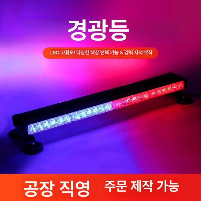 차량용 경광등 자석 비상 안전 경고등 자동차 화물차 - 상세 이미지 4