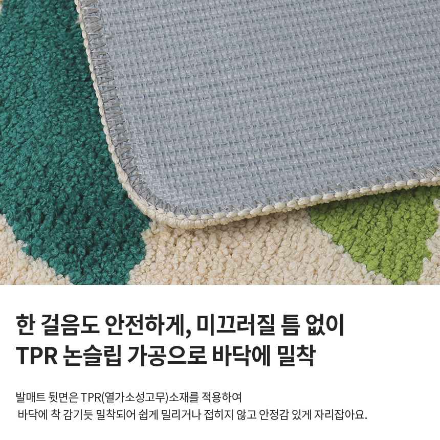 자카드 극세사 발매트 욕실 단모러그 폭신한 물세탁 빨아쓰는 미끄럼방지 논슬립 건식 화장실 이미지 6