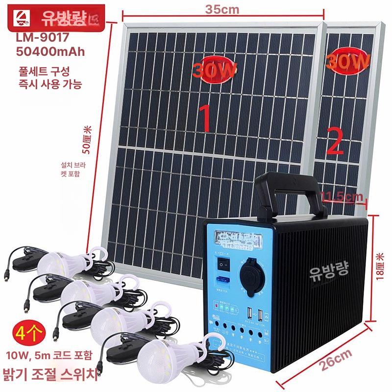 태양광 발전 시스템 가정용 야외 조명 배터리 충전 lm-9017 12V 차량용 60W 패널 - 상품 이미지