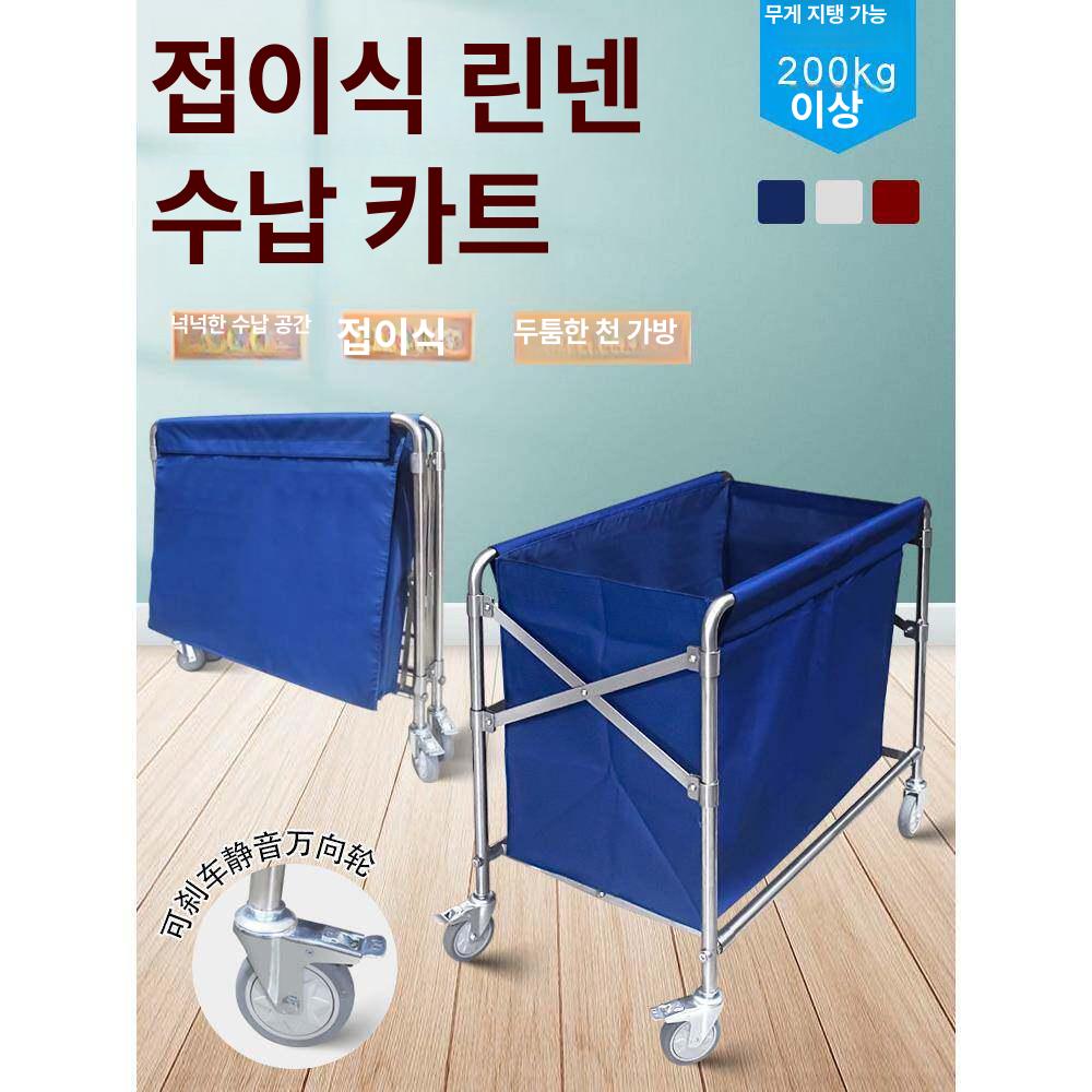호텔 런드리 카트 스테인리스 업소용 철제 린넨카트 세탁바구니 빨래통 청소 빨래바구니 - 상세 이미지 2