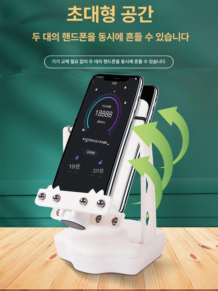 만보기 자동 흔들기 휴대폰 걸음수 핸드폰 흔들이 - 상세 이미지 3
