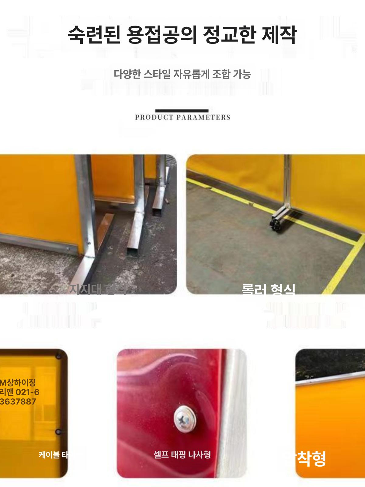방화포 차단막 비산방지 이동식 현장 불꽃 용접 가드 보호막 용접가림막 커버 안전 칸막이 - 상세 이미지 5