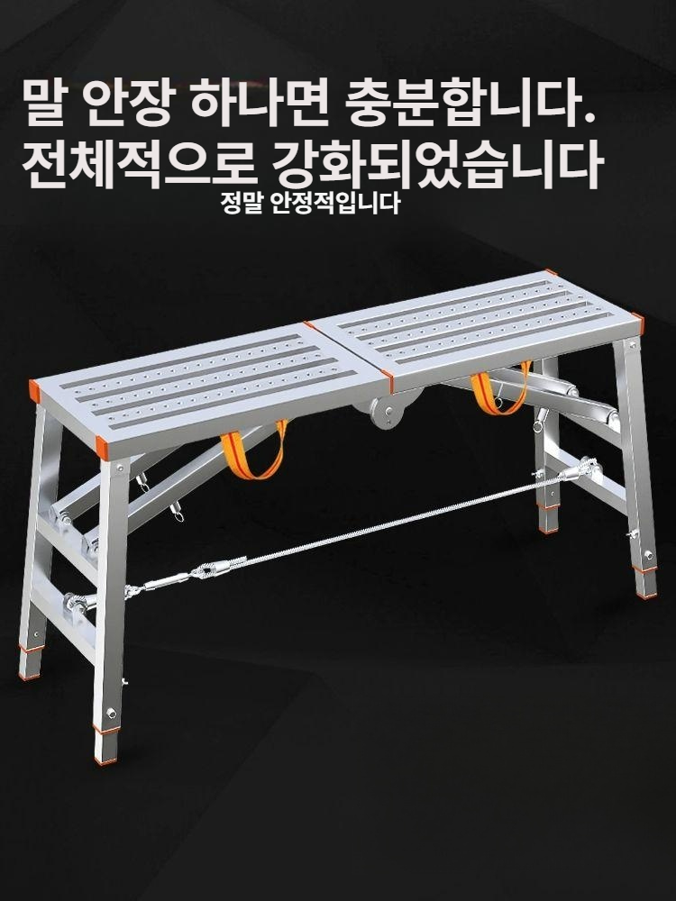 접이식 우마 도배의자 일자 도배사다리 휴대용 고급형 내구성 강화 튼튼한 제품 상품 보호 - 상세 이미지 2