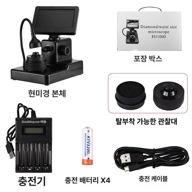 보석 현미경 감정기기 광학 검사가능 충전식 다이아 다이아몬드 루페 동전 허리 식별 고배율 - 상세 이미지 5