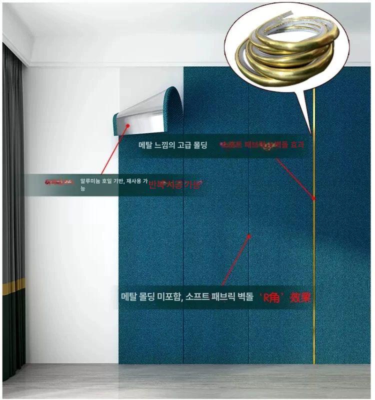 골드 포인트 띠벽지 몰딩 리폼 스티커 금색 띠시트지 셀프도배 - 상세 이미지 4