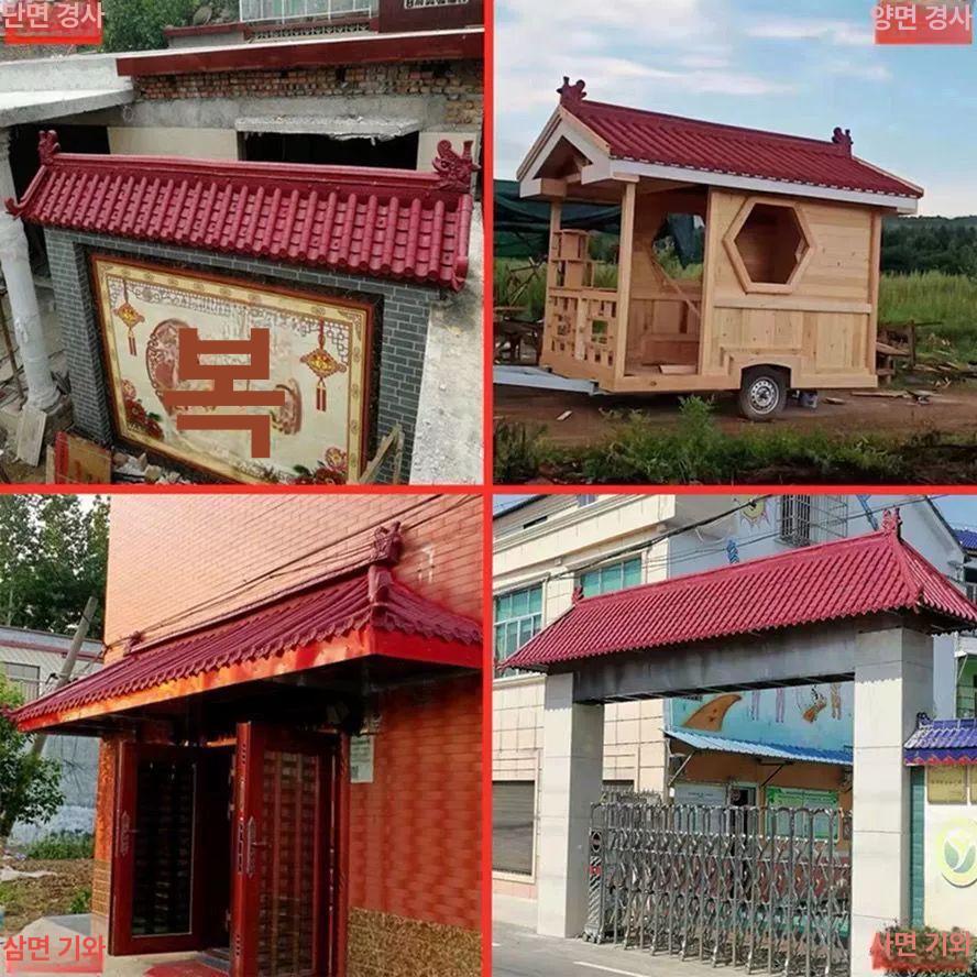 한옥 레드 플라스틱기와 플라스틱 기왓장 기와 조립식 - 상세 이미지 3