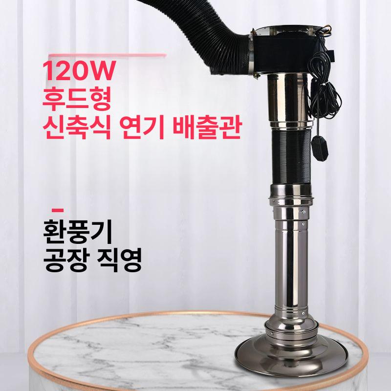 고깃집 후드 자바라 일체형 흡입 고기집 기름받이 업소용 커버 환기 파이프 배기관 흡입기 - 상세 이미지 2