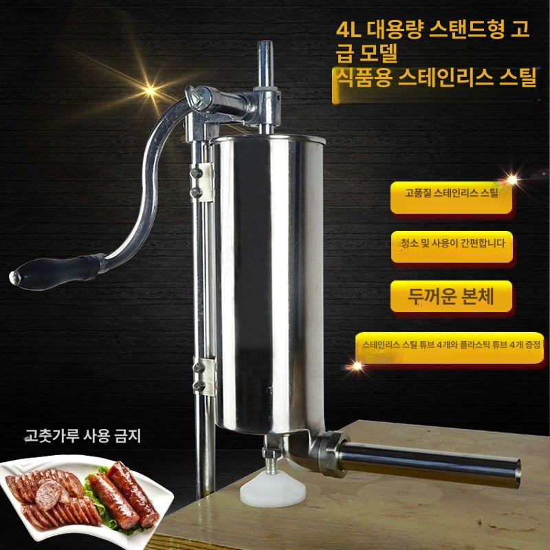 가정용 소세지 충진 수동 햄 충진기 수제 기계 메이커 겸용 육가공 업소 만드는 충전 - 상세 이미지 5