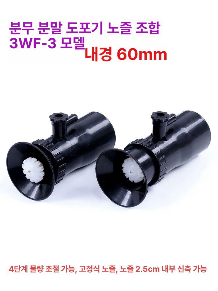 치파랠리부품 노즐 분무기 악세사리 기화기 농업용 부속품 - 상세 이미지 3
