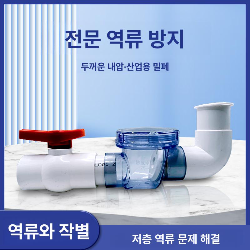 수평 PVC 파이프 역류방지 역지변 체크밸브 배관 - 상세 이미지 2