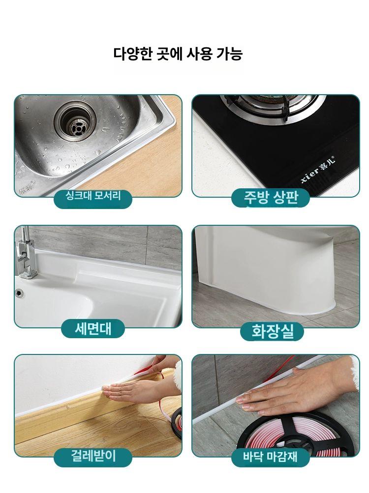 교체 걸레받이 몰딩 쫄대 마감재 굽도리 모서리 셀프 - 상세 이미지 5
