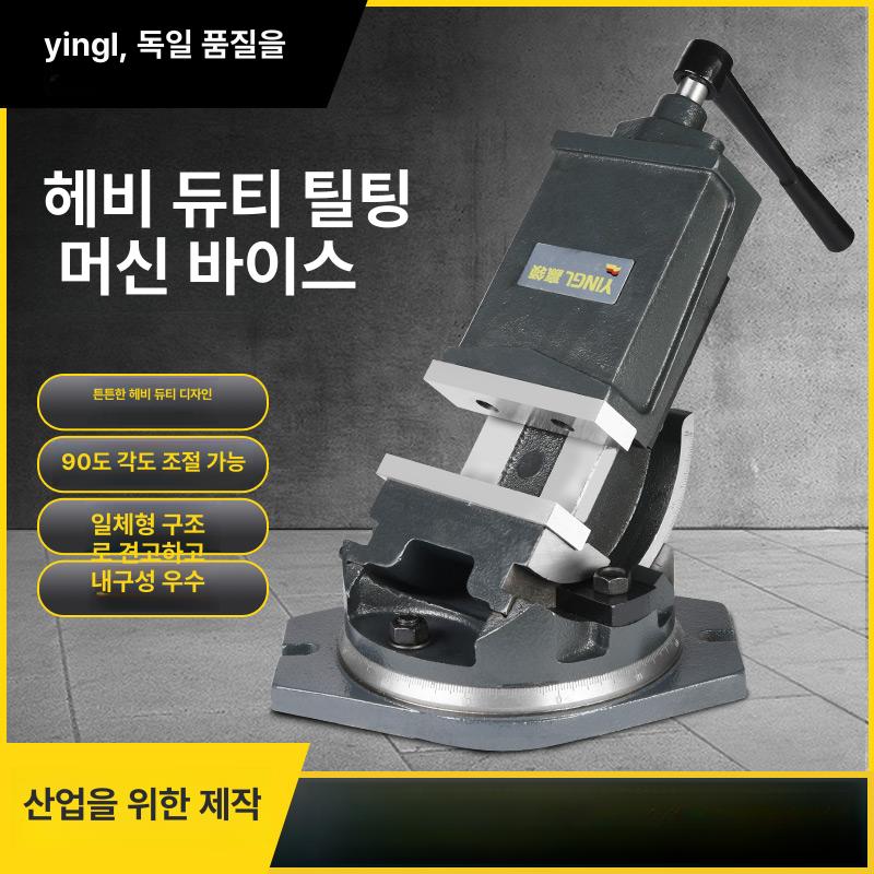 각도 바이스 틸팅 정밀 밀링기 중량형 밀링 각도바이스 회전 플라이어 앵글 테이블 클램프 - 상세 이미지 2