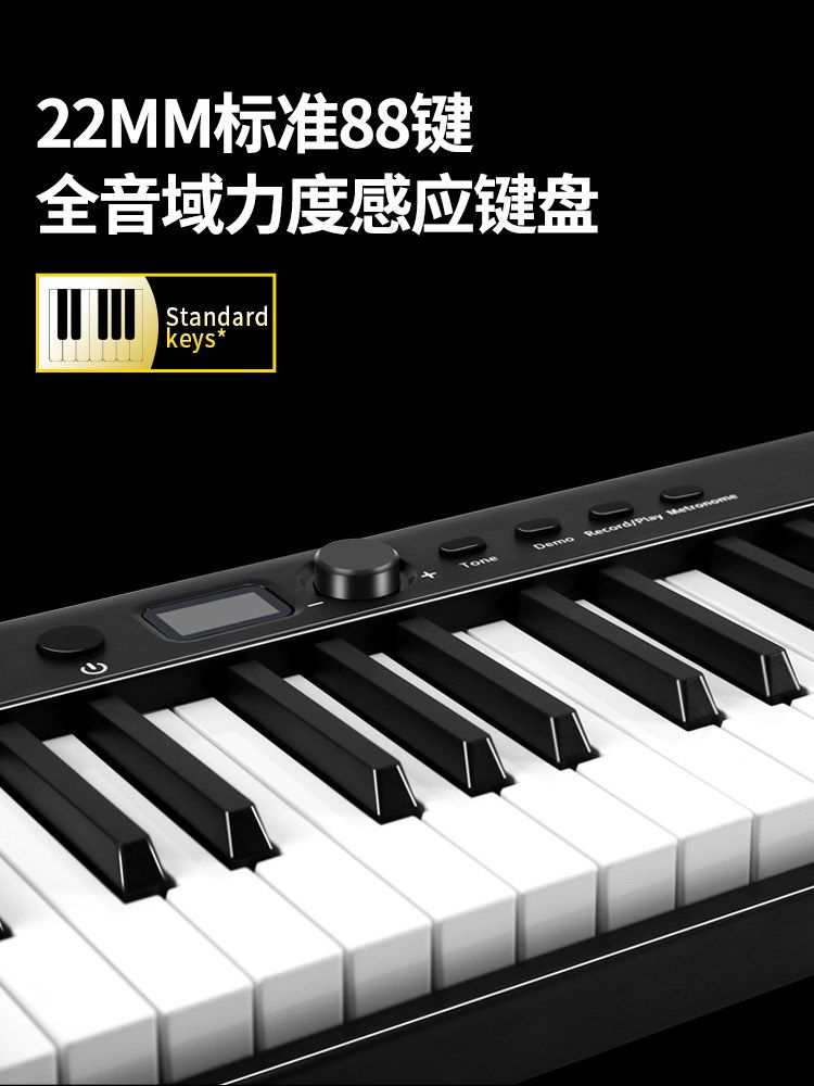 그람스 180도 폴더블피아노 입문용 접이식피아노 88건반 디지털 전자 휴대용 키보드 영창 - 상세 이미지 3