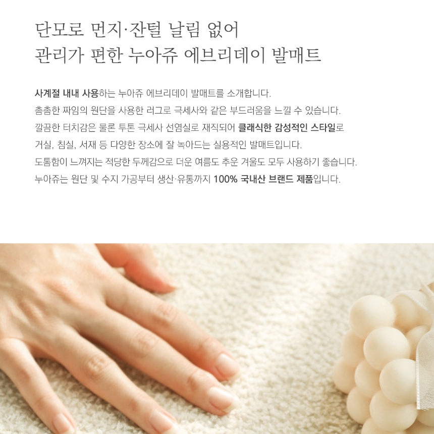 보들보들 극세사 발매트 욕실 단모러그 폭신한 물세탁 빨아쓰는 미끄럼방지 논슬립 건식 화장실 - 상세 이미지 2