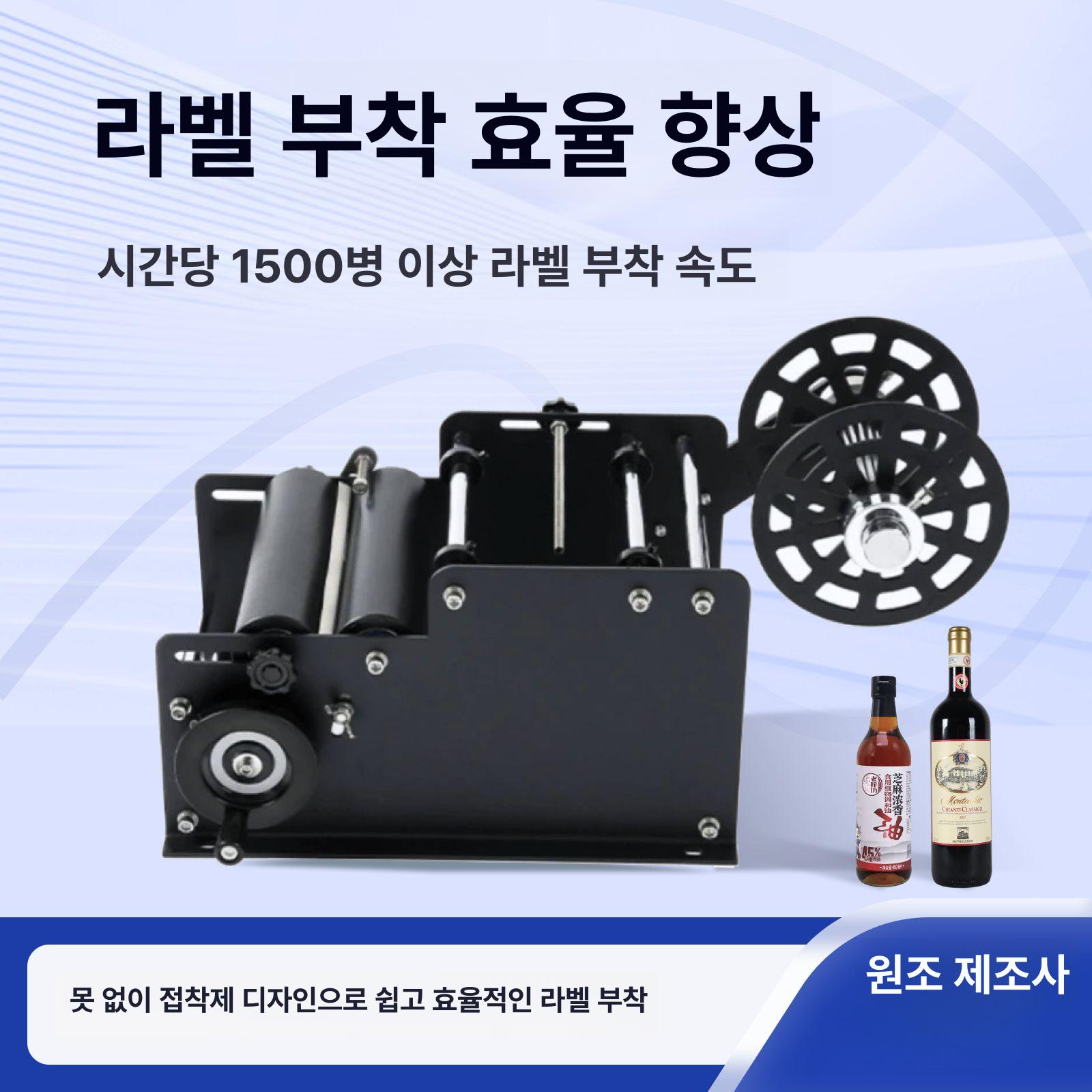 라벨 부착기 반자동 포장 직각 상표 기계 붙이는 모서리 접착 자동 라벨링 스티커 롤택기 - 상세 이미지 4