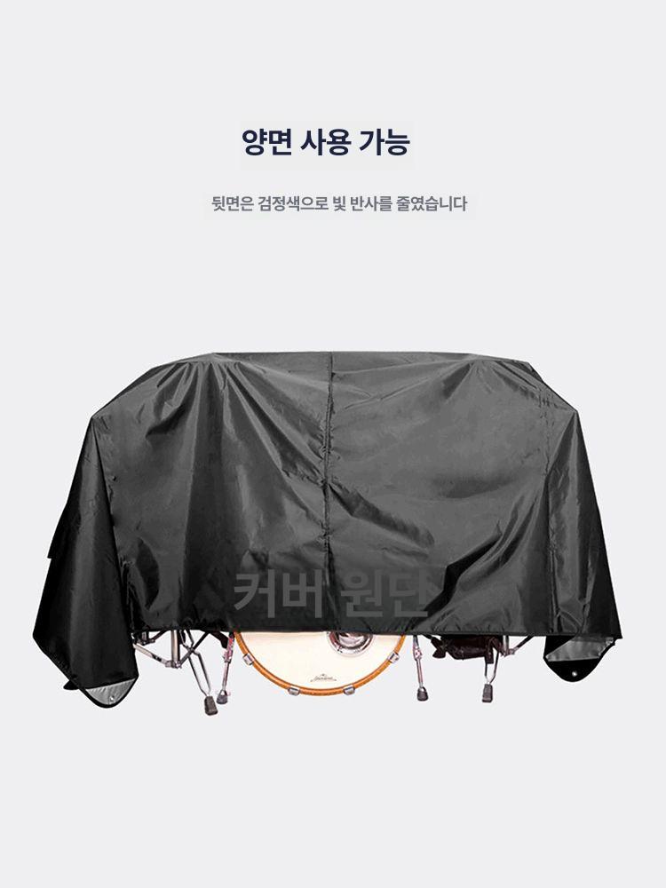 드럼보호커버 전자드럼 덮개 방수 암막 간이 천 실내 - 상세 이미지 3