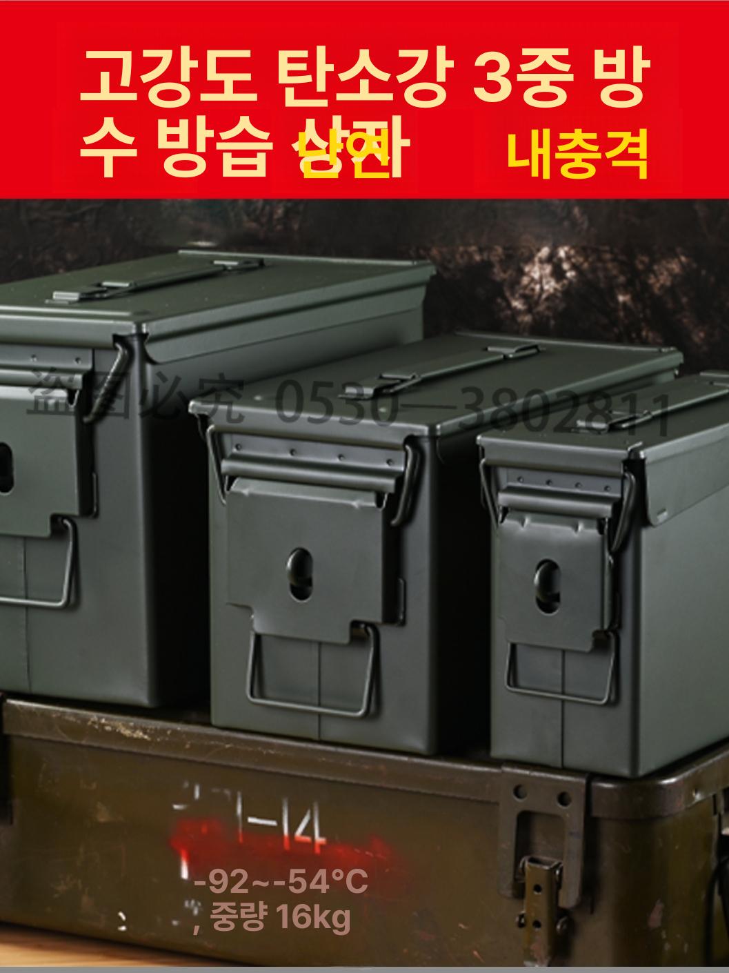 탄박스 보관함 철제 탄통 - 상세 이미지 2
