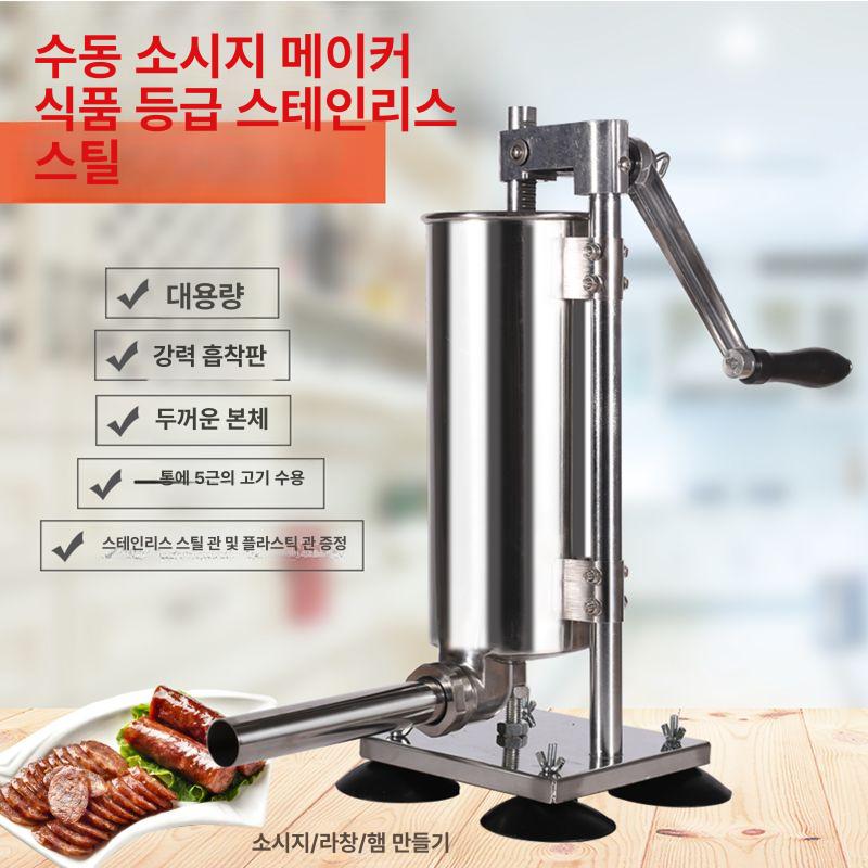 가정용 소세지 충진 수동 햄 충진기 수제 기계 메이커 겸용 육가공 업소 만드는 충전 - 상세 이미지 2