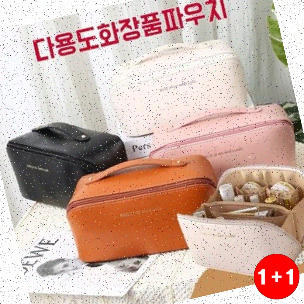 가벼운재질 인쇄가능 탄탄한 패브릭 파우치 벽걸 여행용파우치 방수 편리한사용 공간활용(주문의2배수량배송) - 상품 이미지