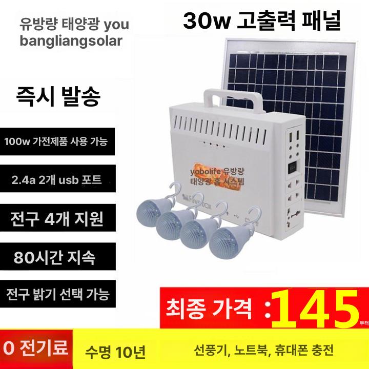 야외 발전기 태양광 가정용 태양광패널 캠핑용 블레이드 풍력 인버터 집열판 패널 캠핑 - 상세 이미지 2