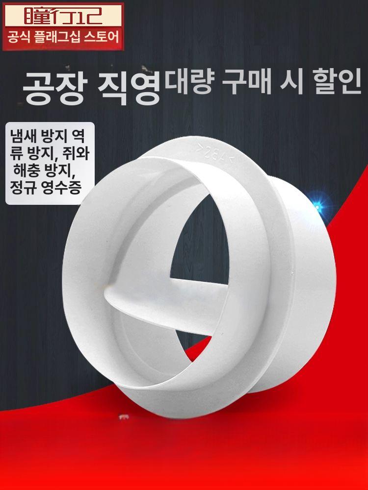 역류방지 하수도 파이프 PVC 배관 배수관 원형 악취 냄새 차단 빗물 캡 마개 하수구 - 상세 이미지 2
