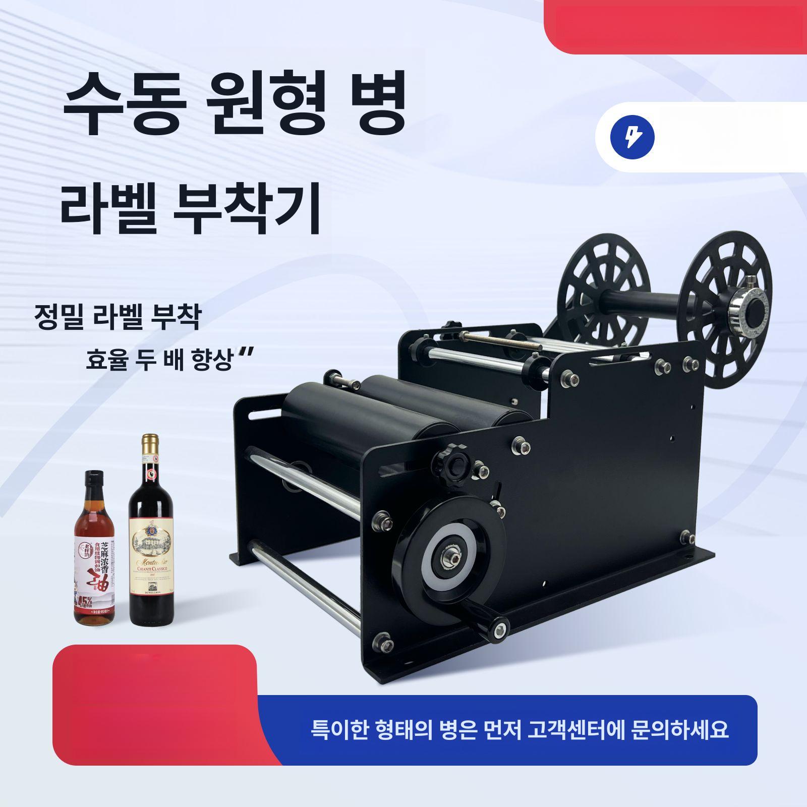 라벨 부착기 반자동 포장 직각 상표 기계 붙이는 모서리 접착 자동 라벨링 스티커 롤택기 - 상세 이미지 2