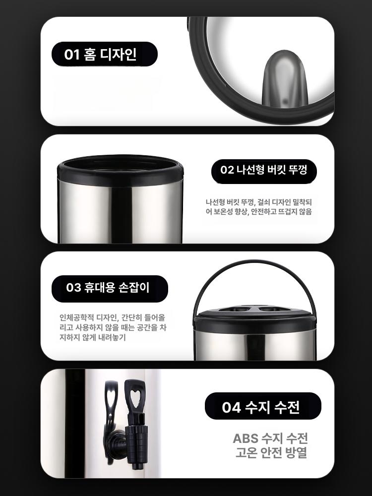 업소용 스테인리스통 냉온수 보온 물통 물 물끓이기 자동 전기물끓이기 스테인리스 국통 스텐 - 상세 이미지 4