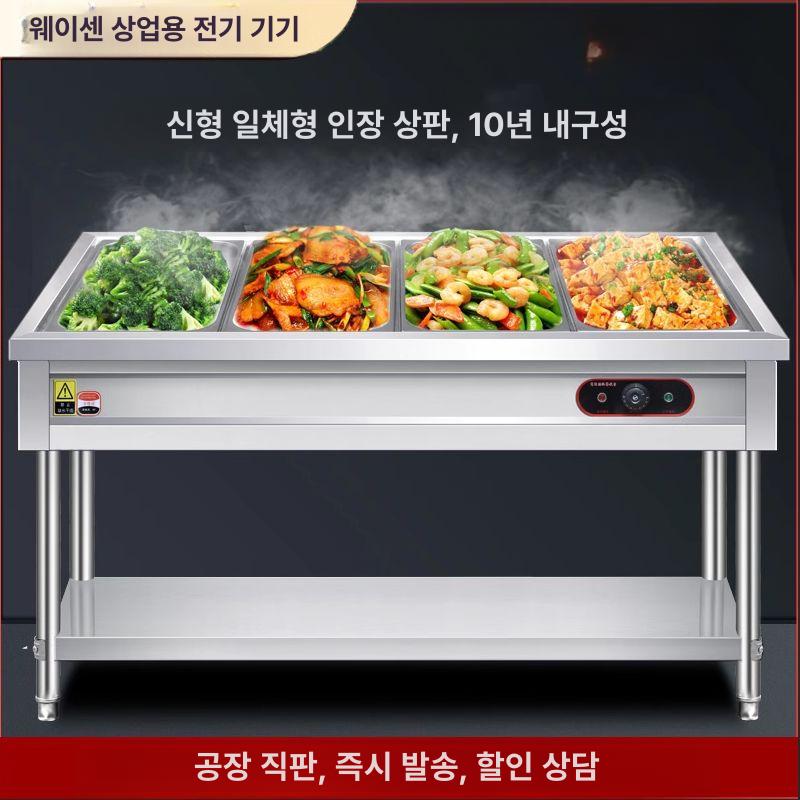 업소용 보온배식대 한식뷔페 반찬 보온통 함바집 캠핑 학교 이끼 서버 셀프바 군대 회사 - 상세 이미지 2