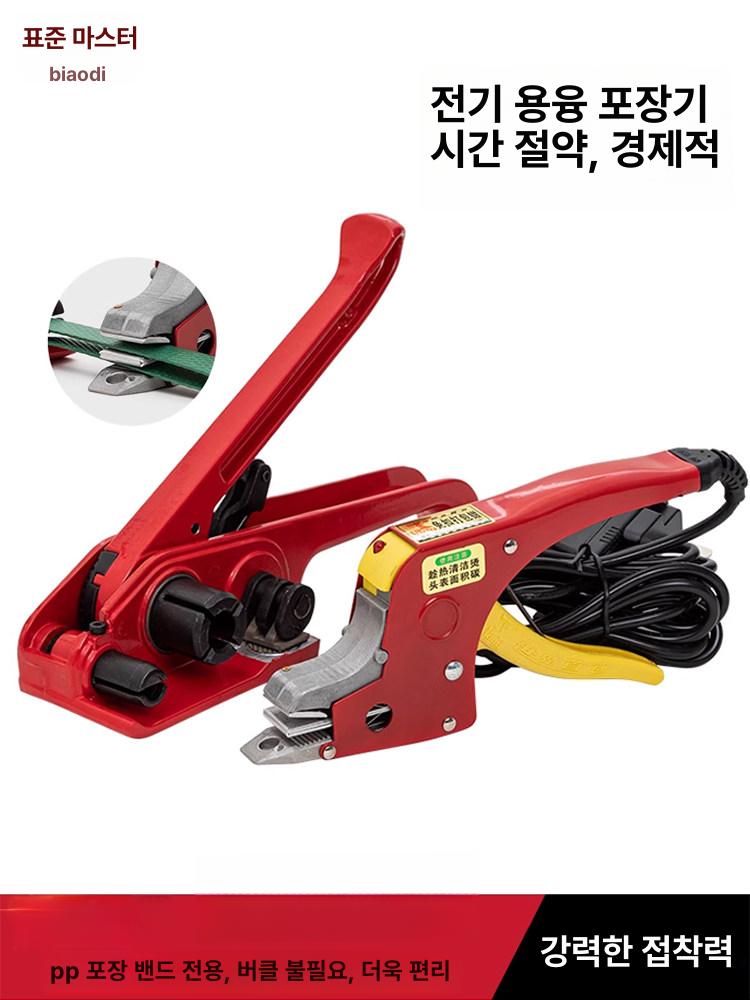 충전식 결속기 핸디형 자동 전동 테이핑기 박스 충전 밴드 포장용 전기 밴딩기 벨트 핸드 - 상세 이미지 2